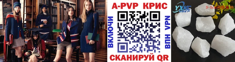 Альфа ПВП VHQ  Кочубеевское 