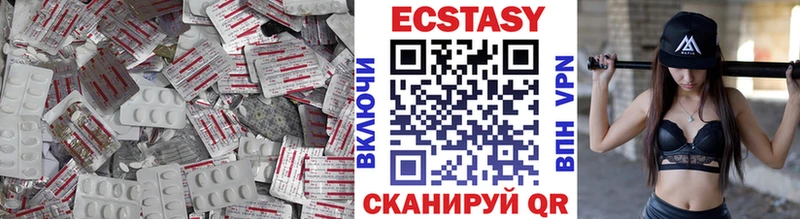 ЭКСТАЗИ XTC  купить наркотик  Кочубеевское 