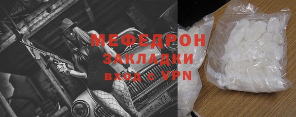 мяу мяу кристалл Беломорск
