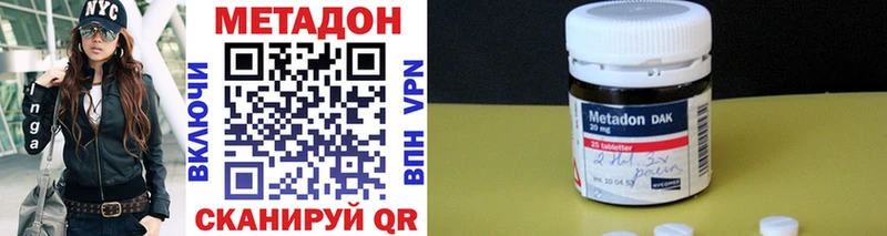 МЕТАДОН methadone  Кочубеевское 